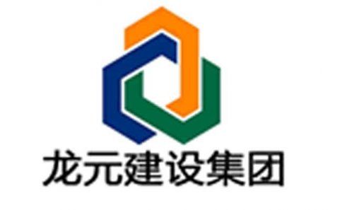 龍元建設集團